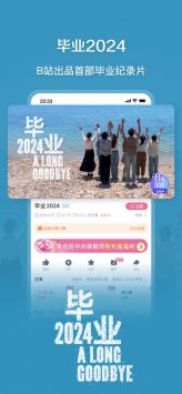 哔哩哔哩视频软件2024