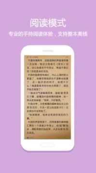 悦读小说app