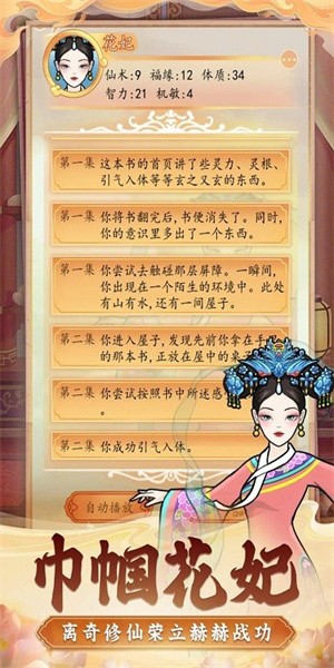 后宫人生模拟器游戏