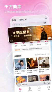 咪咕音乐软件最新版