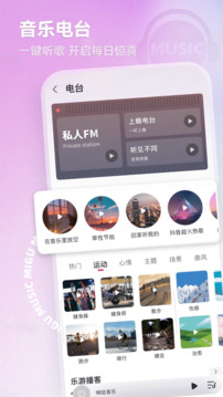 咪咕音乐软件最新版