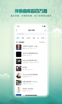 5sing音乐最新版截图