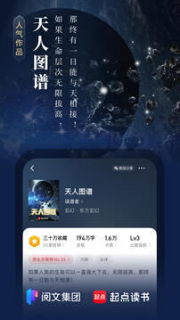 起点读书阅读软件