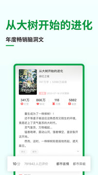 飞卢小说阅读软件