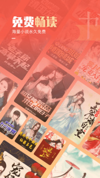 必看免费小说软件最新版