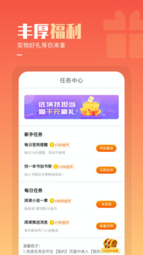 必看免费小说软件最新版