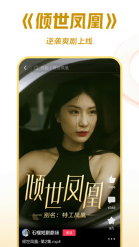 西瓜视频软件最新版