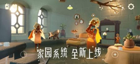 光遇最新版