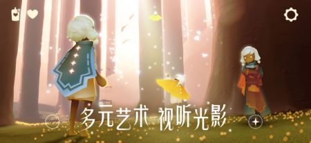 光遇最新版