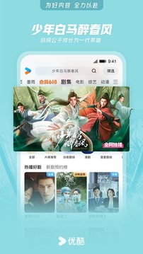 优酷视频软件最新版