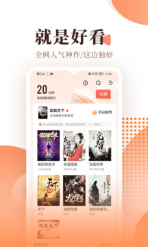 宜搜小说阅读软件最新版