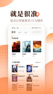 宜搜小说阅读软件最新版