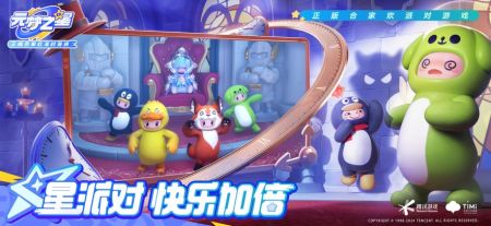 元梦之星最新版