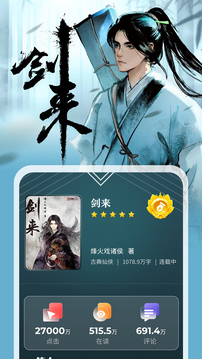 纵横小说阅读软件