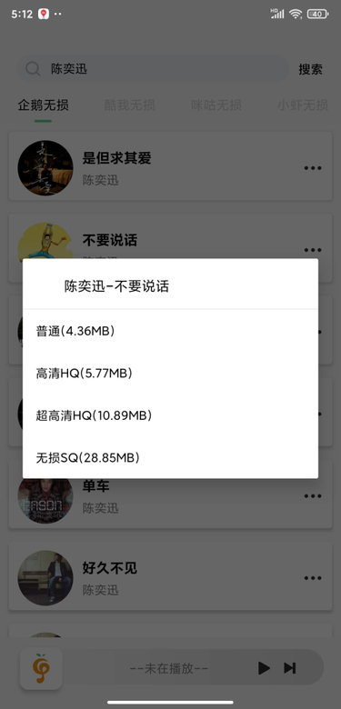 小橘音乐app最新版