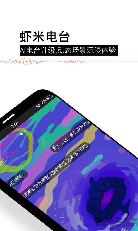 虾米音乐手机app