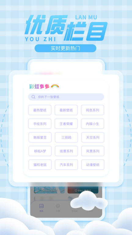 彩虹多多手机app