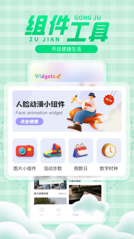 彩虹多多手机app