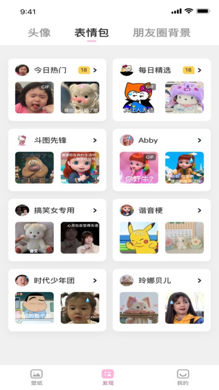 趣壁纸手机app