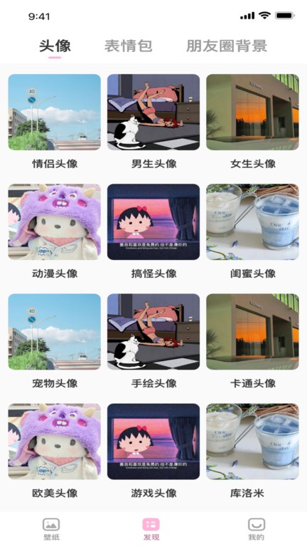 趣壁纸手机app