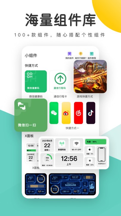 蜻蜓壁纸手机桌面app截图