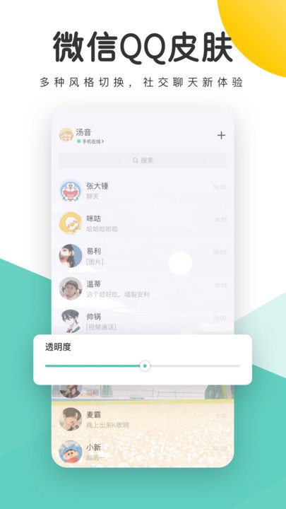 蜻蜓壁纸手机桌面app截图