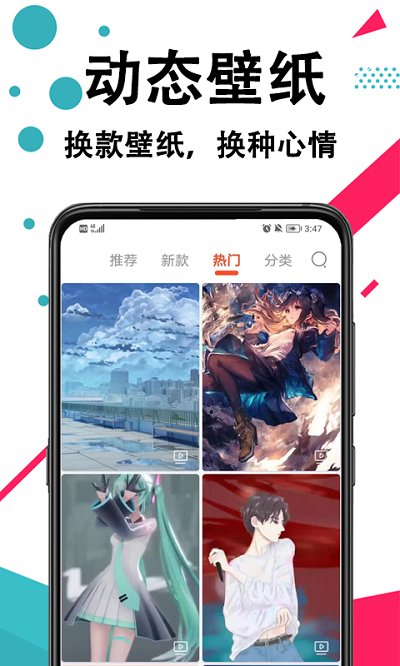 轩优手机壁纸app