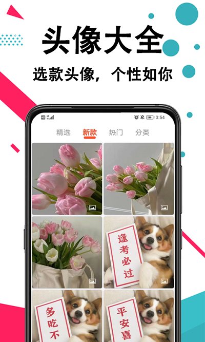 轩优手机壁纸app