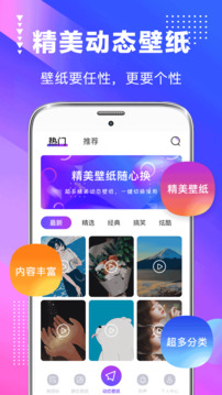 主题商店壁纸app