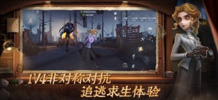 第五人格最新版