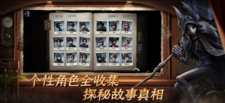 第五人格最新版