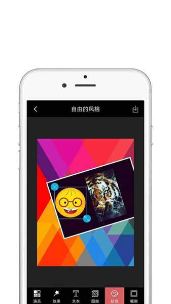 星图图片编辑app