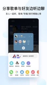 酷狗音乐app