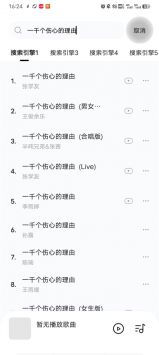 音乐时刻app