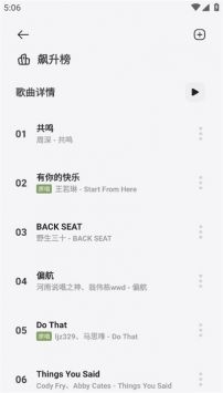 岸听音乐软件