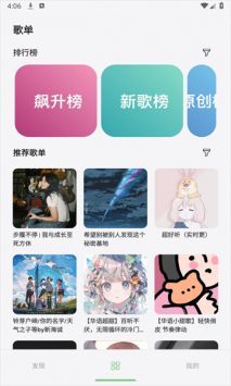 岸听音乐软件