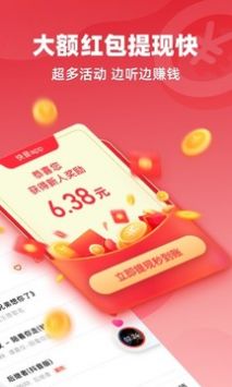 快音软件