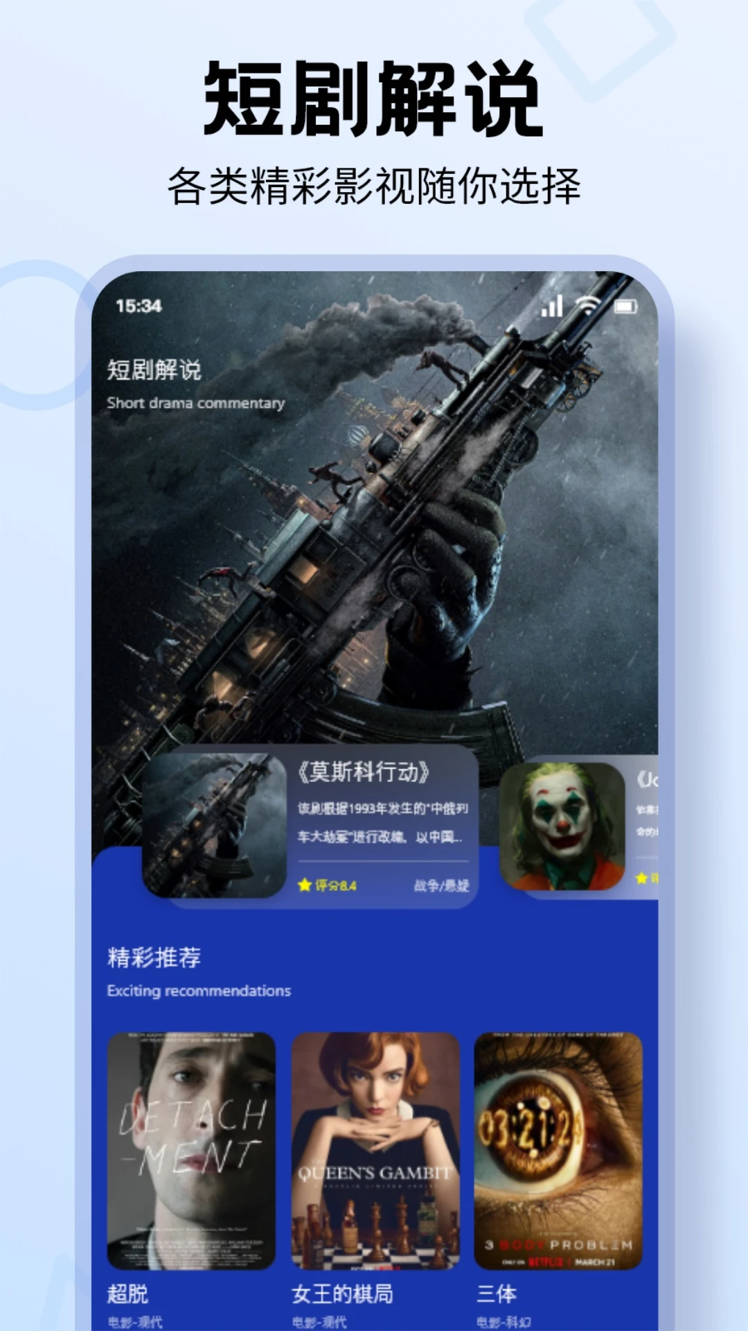 小小影视软件