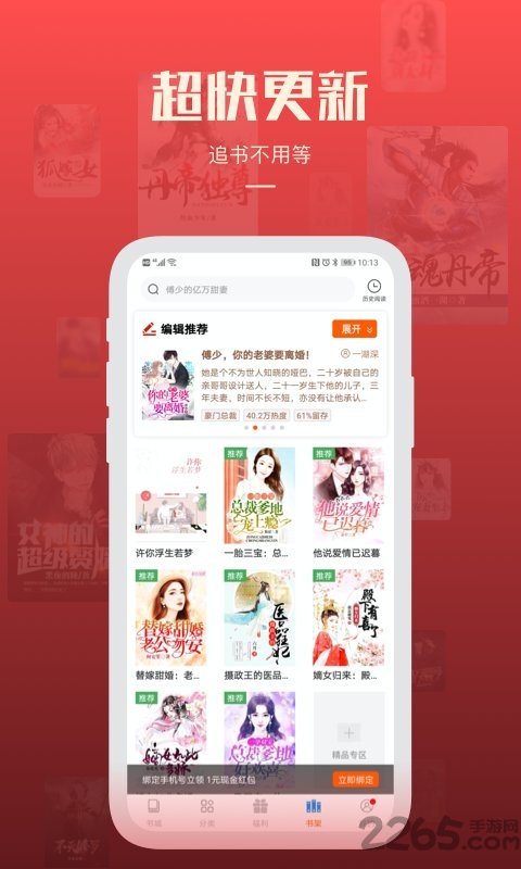 必阅小说免费版