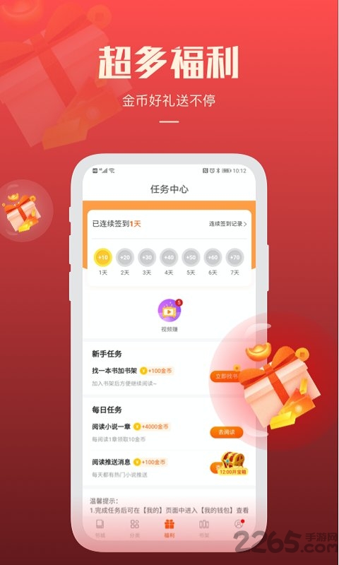 必阅小说免费版