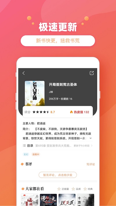 新乐兔阅读小说