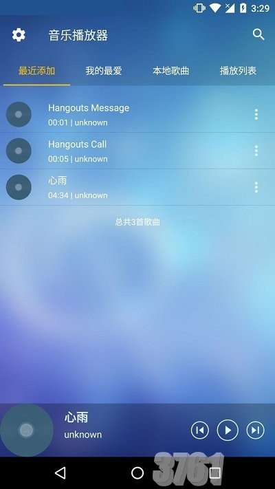 本地音乐播放器app