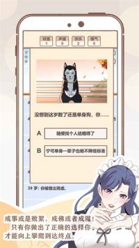 我的开挂人生正版