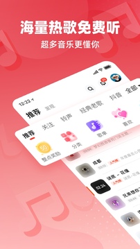 快音听歌软件