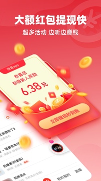 快音听歌软件