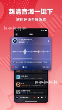 快音听歌软件