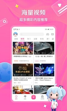 哔哩哔哩追剧app