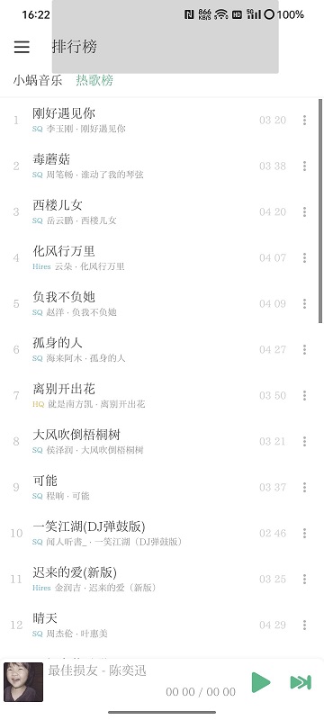 洛雪音乐app最新版