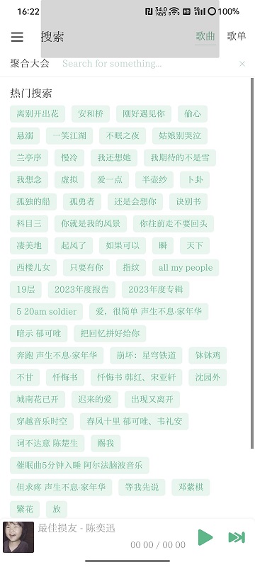 洛雪音乐app最新版