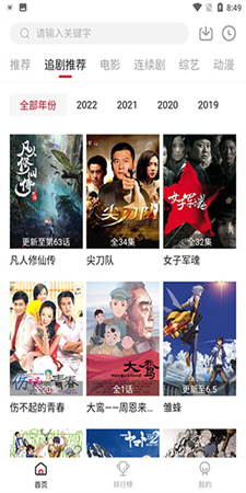 追剧达人软件安卓版